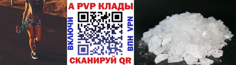 Купить закладки  Шахунья  A-PVP Crystall 