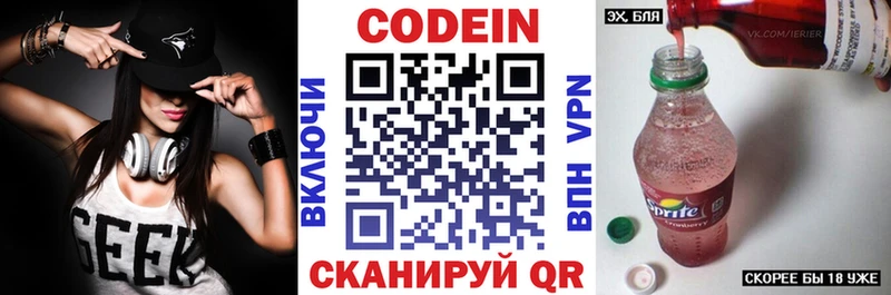 Кодеин напиток Lean (лин)  Купить закладки  Шахунья 