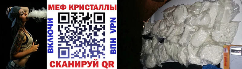 Мефедрон кристаллы Шахунья
