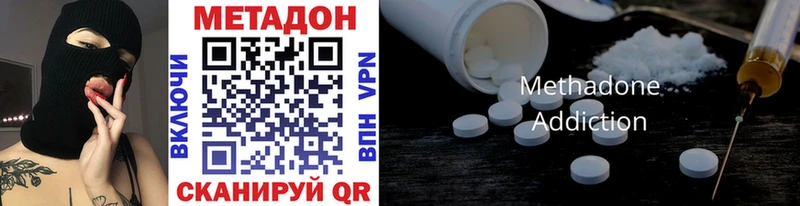 Купить закладки  Шахунья  Метадон VHQ 